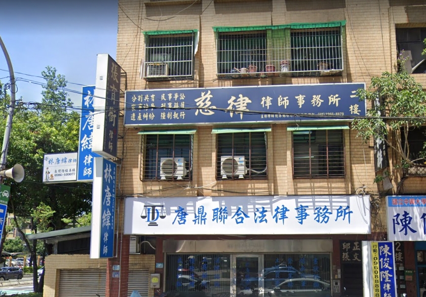 慈律律師事務所辦公室環境